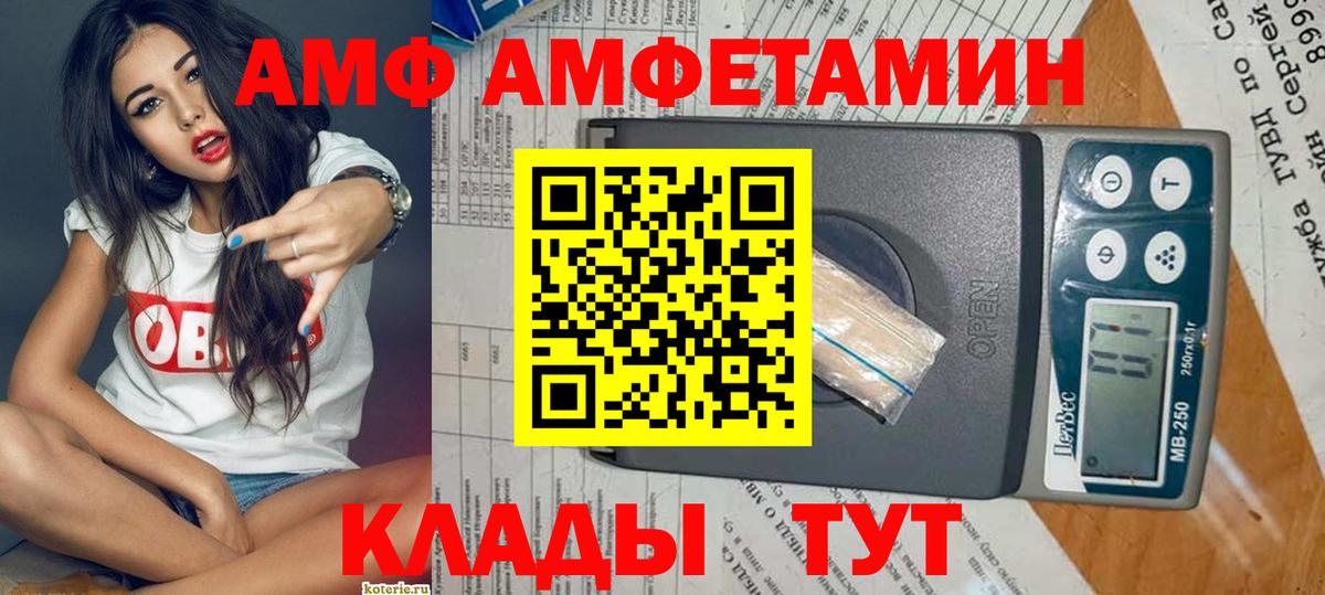 АМФЕТАМИН VHQ Апрелевка