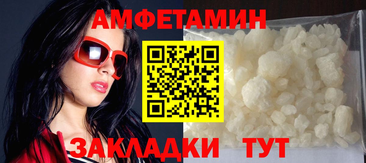 АМФЕТАМИН 98% Апрелевка