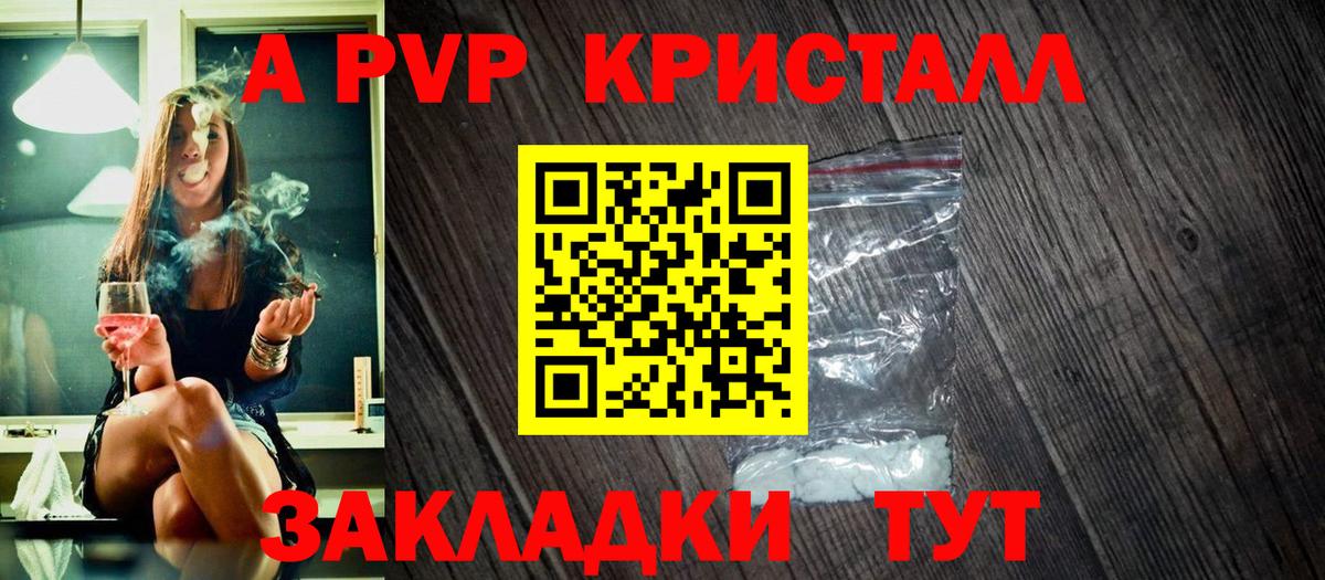 APVP мука  Alpha-PVP СК  Апрелевка  A-PVP  APVP кристаллы  Вход с VPN 