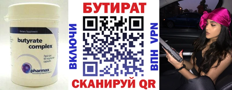 купить наркотики цена  Апрелевка  Бутират GHB 