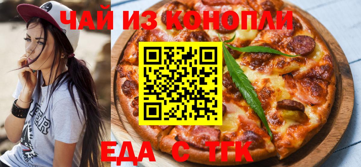Canna-Cookies марихуана  Вход с VPN  Апрелевка 