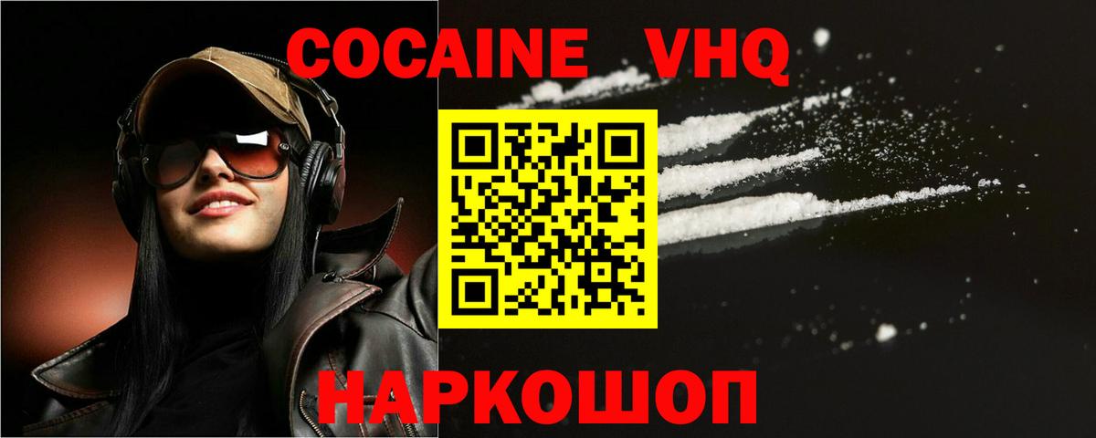 Апрелевка  КОКАИН VHQ  Вход с VPN  Кокаин Боливия 