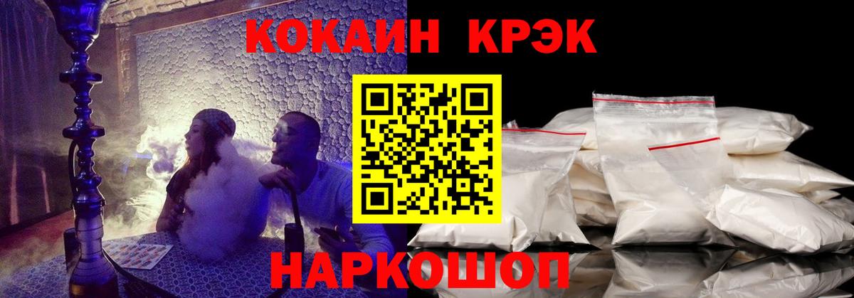 Cocaine 97% Апрелевка