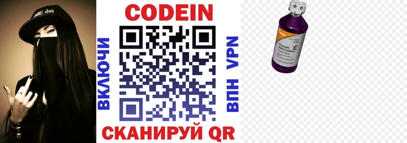 Кодеин Purple Drank  сколько стоит  Апрелевка 