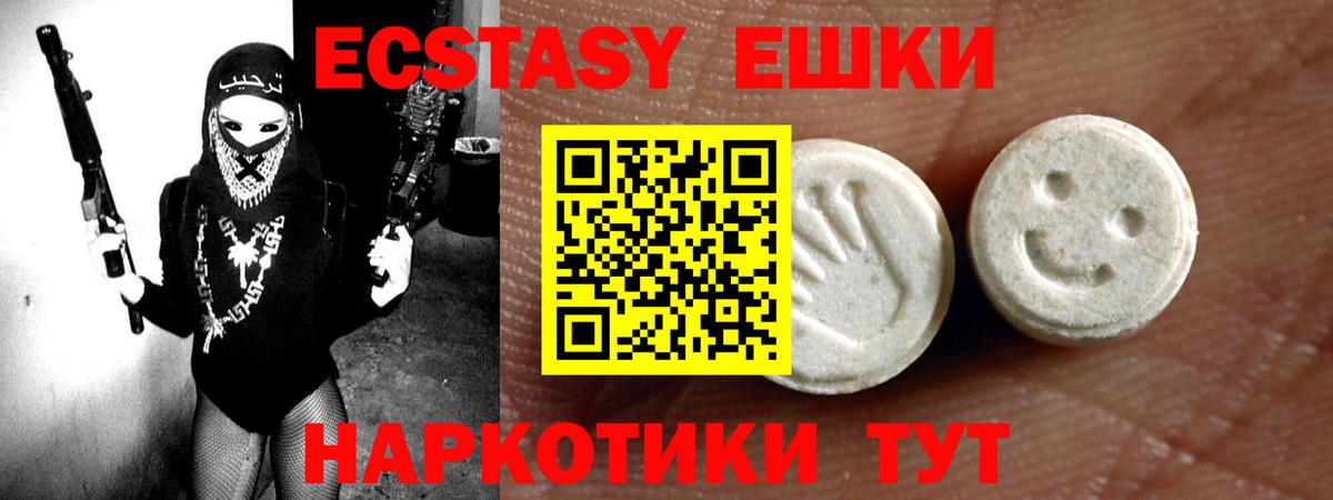 Апрелевка  Экстази  Вход с VPN  ЭКСТАЗИ Дубай  ЭКСТАЗИ mix 