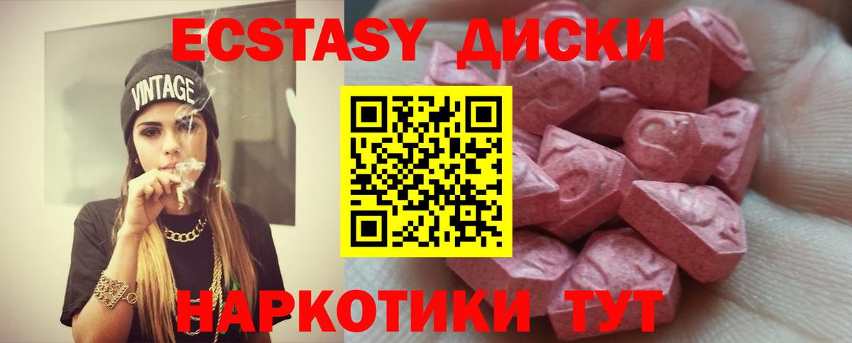 Экстази ешки  ЭКСТАЗИ MDMA  ЭКСТАЗИ  Апрелевка 