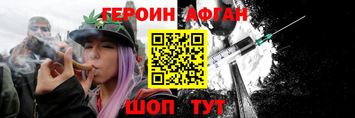 Героин белый Апрелевка