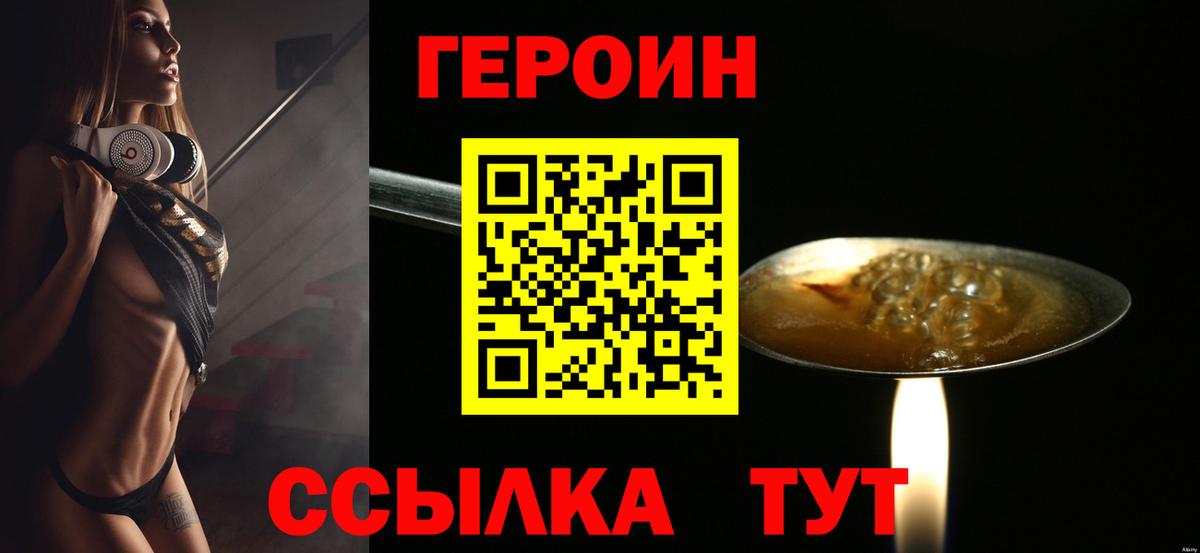 Героин белый  Вход с VPN  ГЕРОИН  Апрелевка 