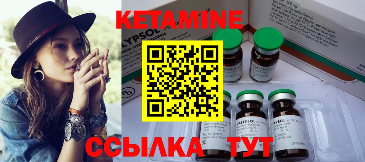 КЕТАМИН VHQ  Вход с VPN  КЕТАМИН ketamine  Апрелевка 