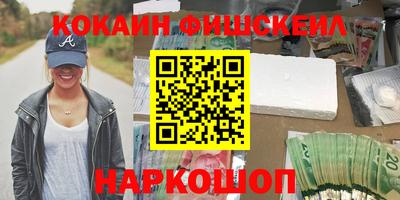 кокаин премиум Апрелевка