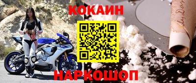 кокаин премиум Апрелевка