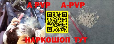 стафф Балаково