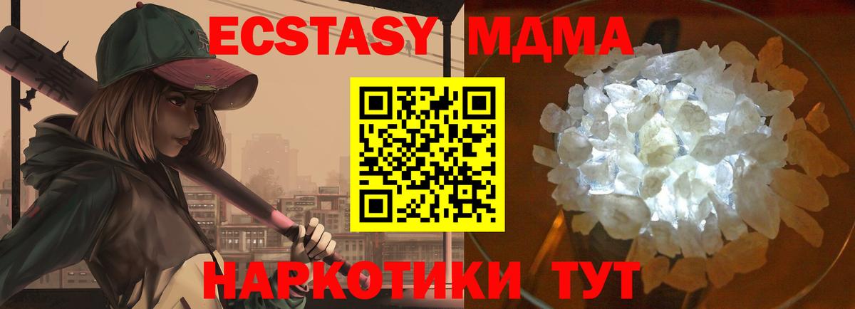 MDMA Molly  МДМА  Апрелевка  MDMA кристаллы  Вход с VPN 
