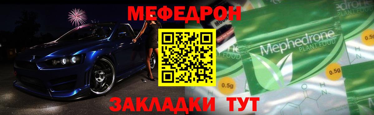 МЕФ  МЕФ  МЕФ mephedrone  Вход с VPN  Апрелевка  Мефедрон VHQ 