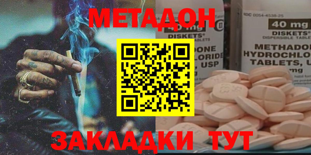 маркетплейс какой сайт  Вход с VPN  Апрелевка  Метадон VHQ 