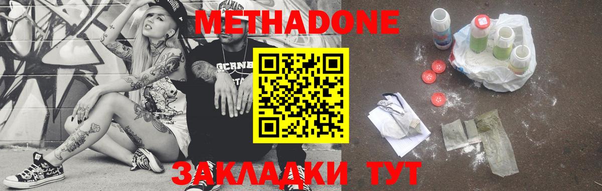 Метадон белоснежный  Метадон белоснежный  Апрелевка 
