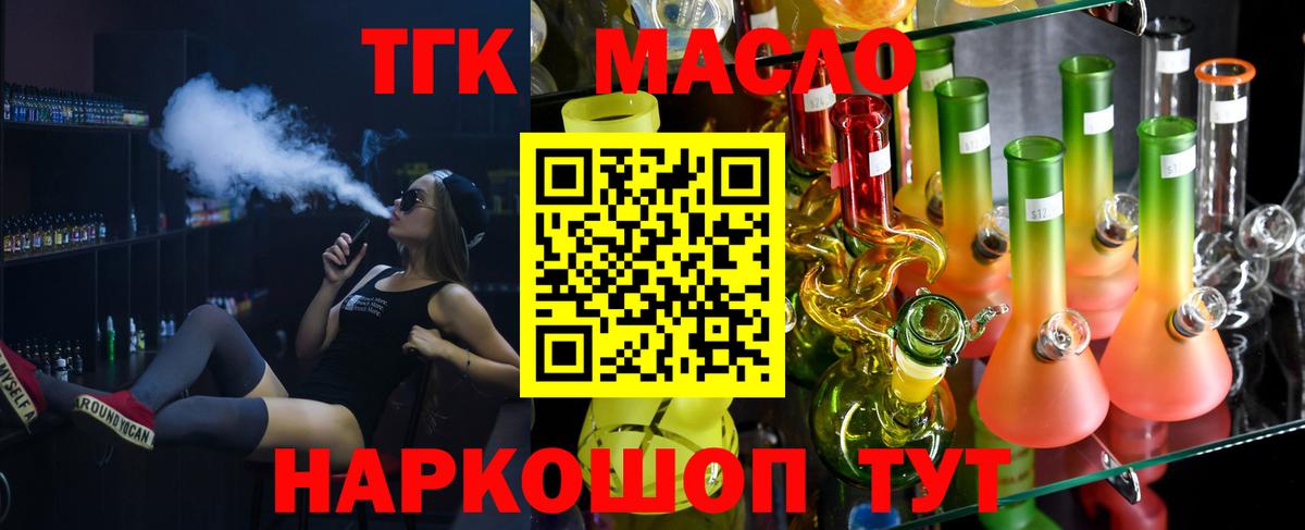 Дистиллят ТГК концентрат  Дистиллят ТГК Wax  Вход с VPN  Апрелевка 